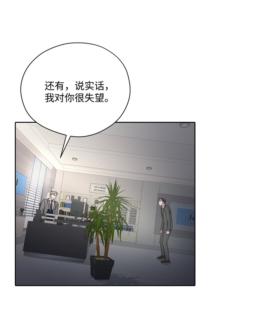 64 约谈(1/2)-第64话