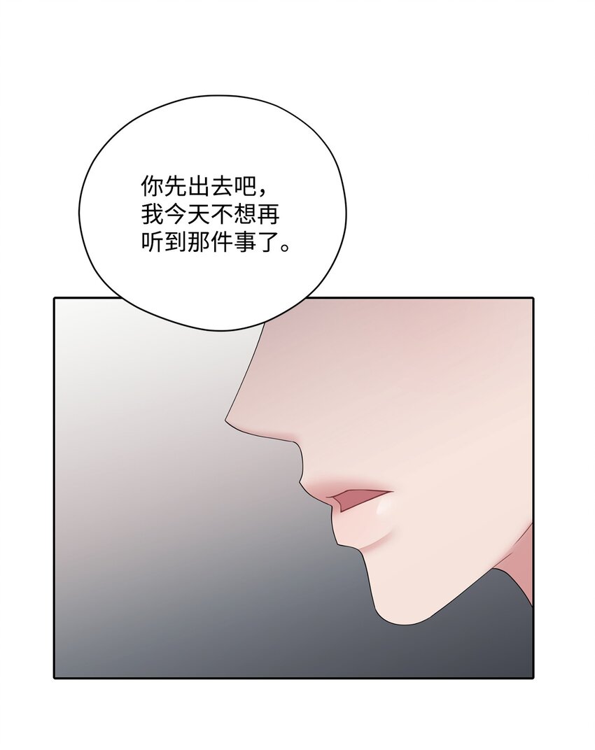 64 约谈(1/2)-第64话