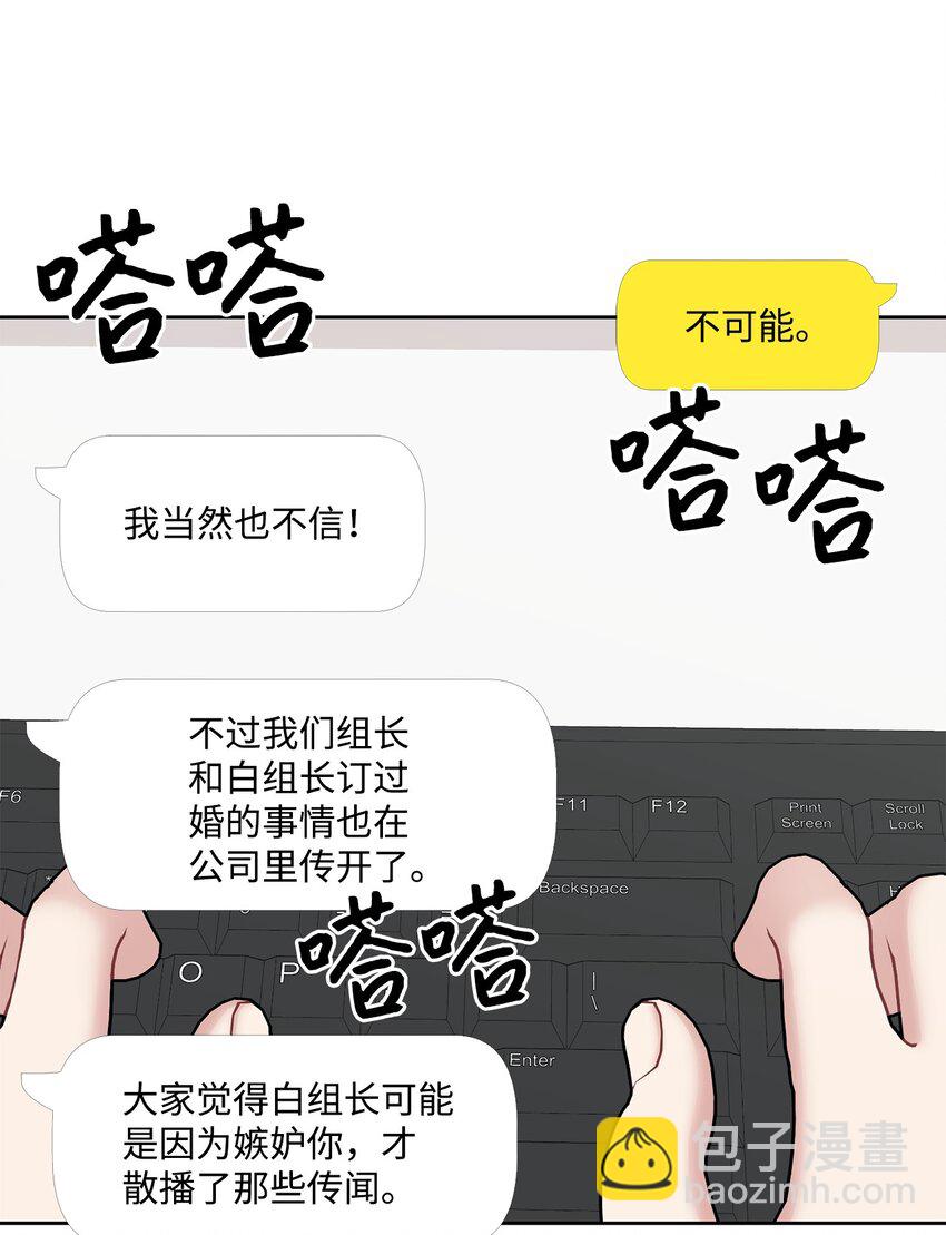 64 约谈(1/2)-第64话
