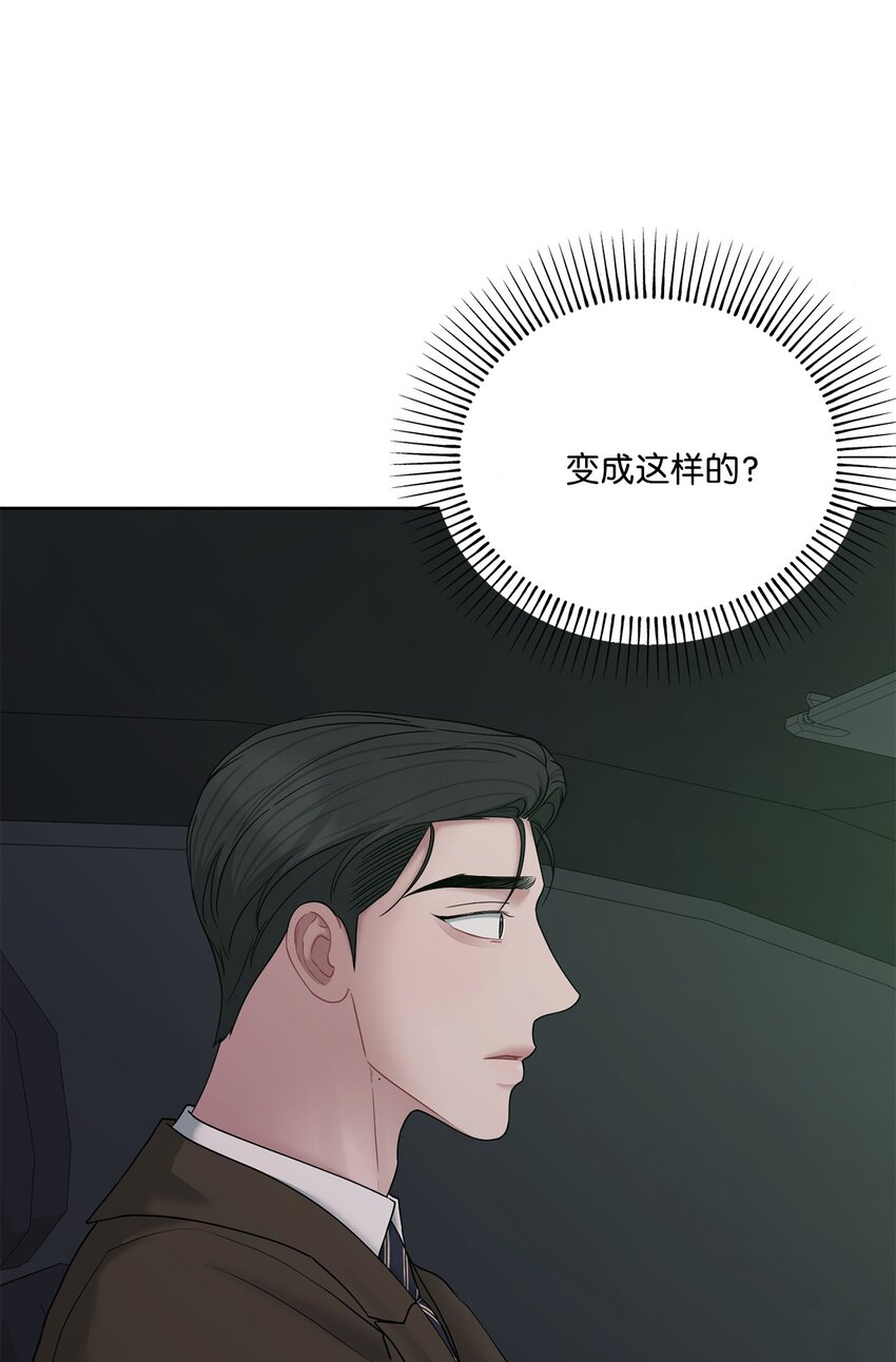66 车祸(1/2)-第66话