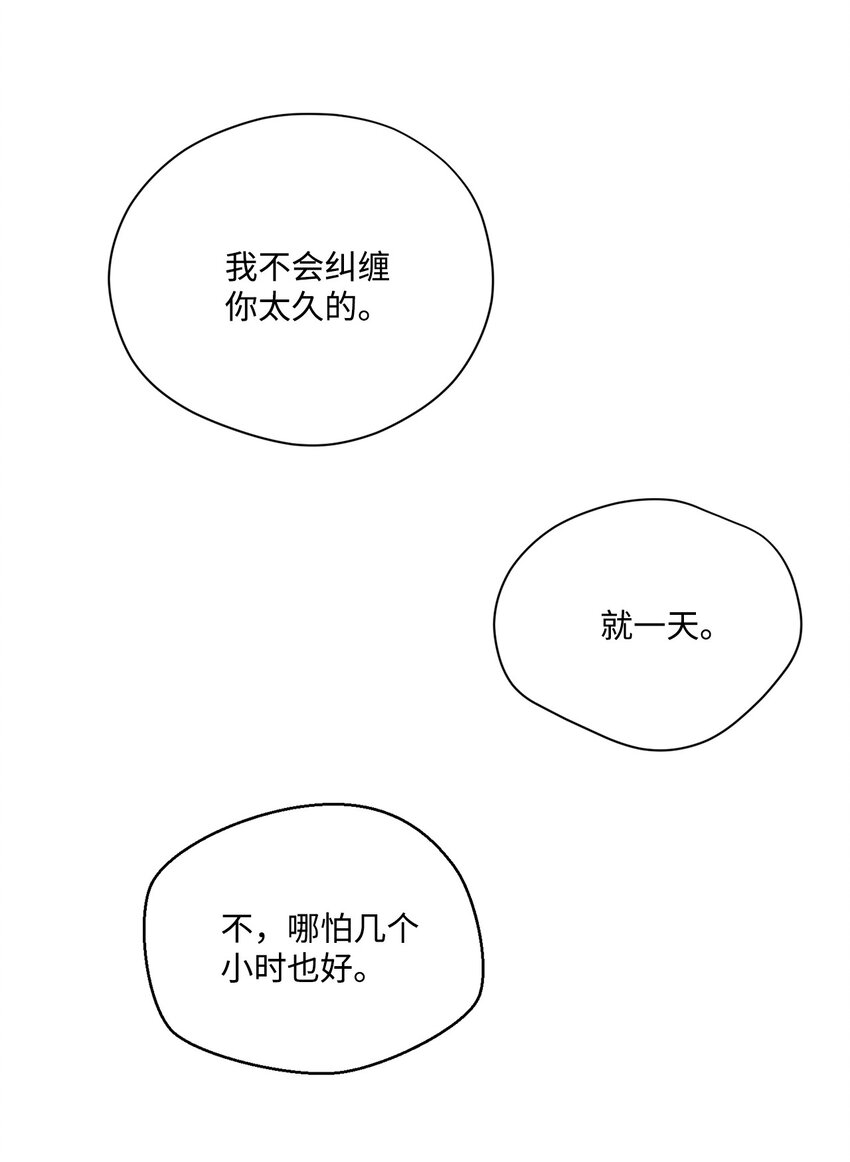 66 车祸(1/2)-第66话