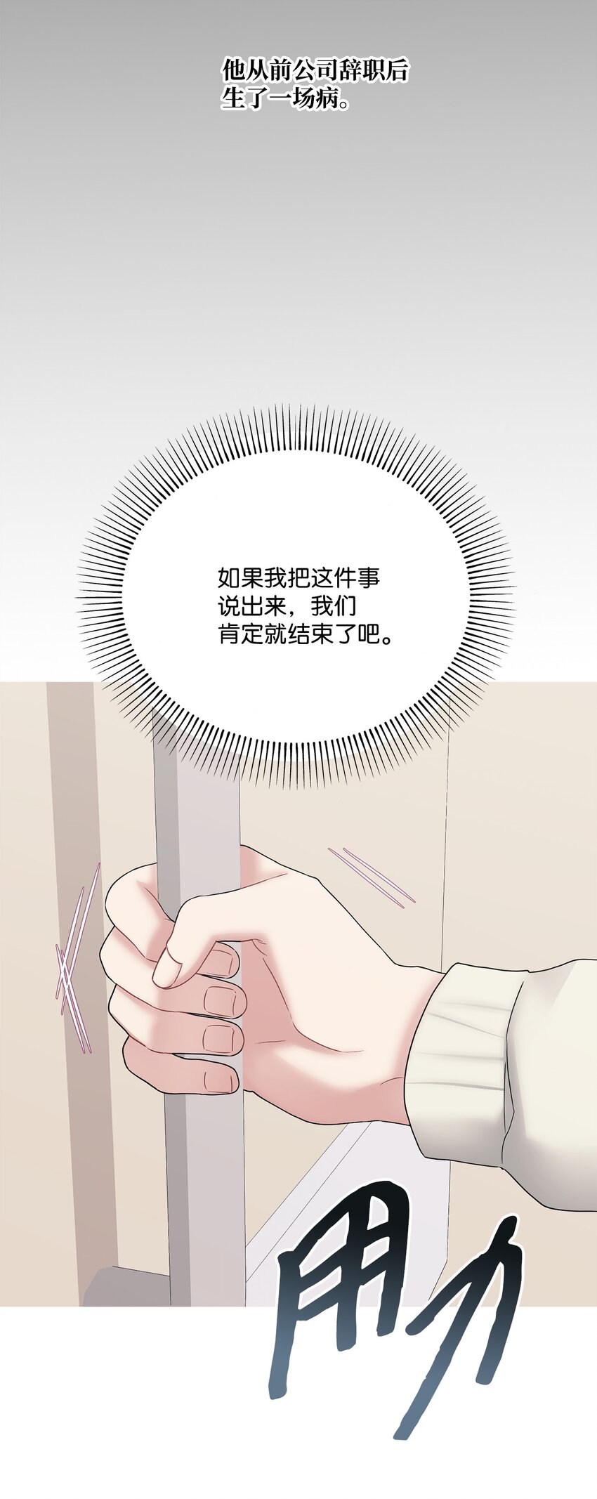 66 车祸(1/2)-第66话