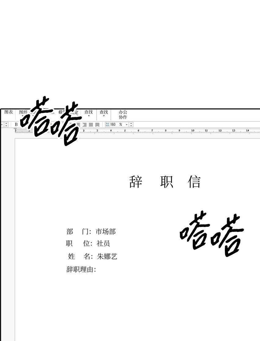 68 公开身份(1/2)-第68话