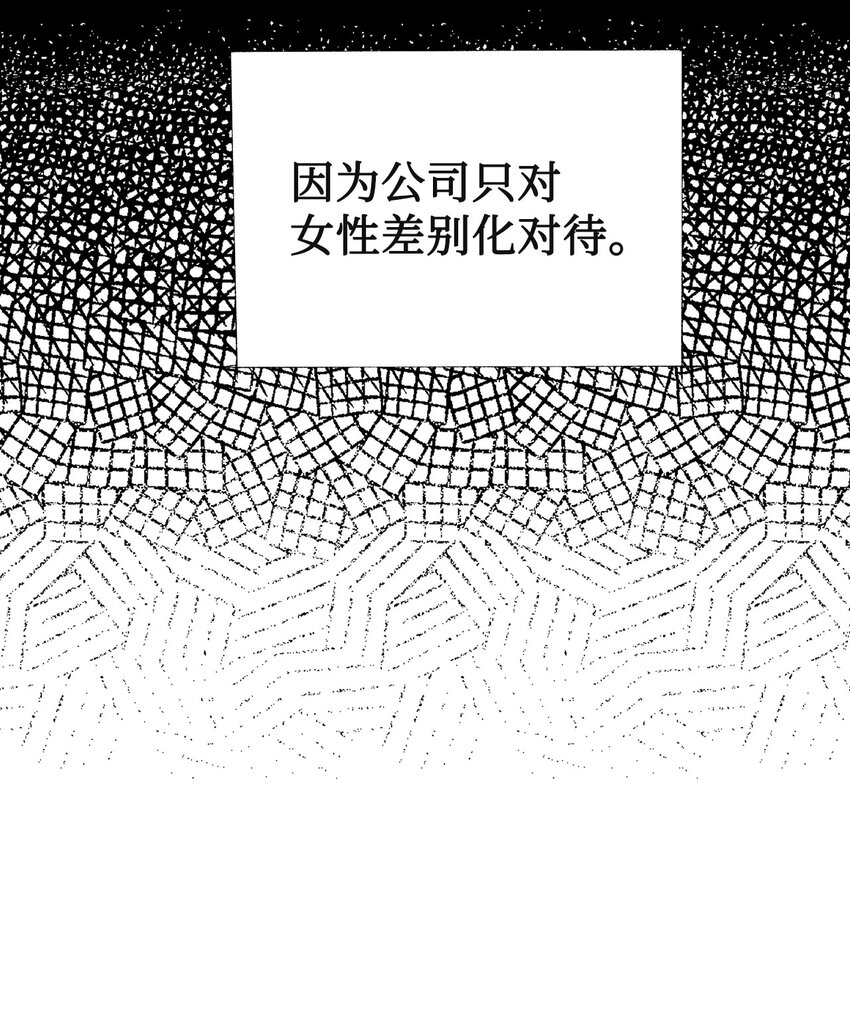 68 公开身份(1/2)-第68话