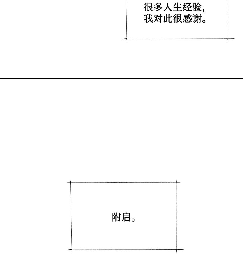 68 公开身份(1/2)-第68话