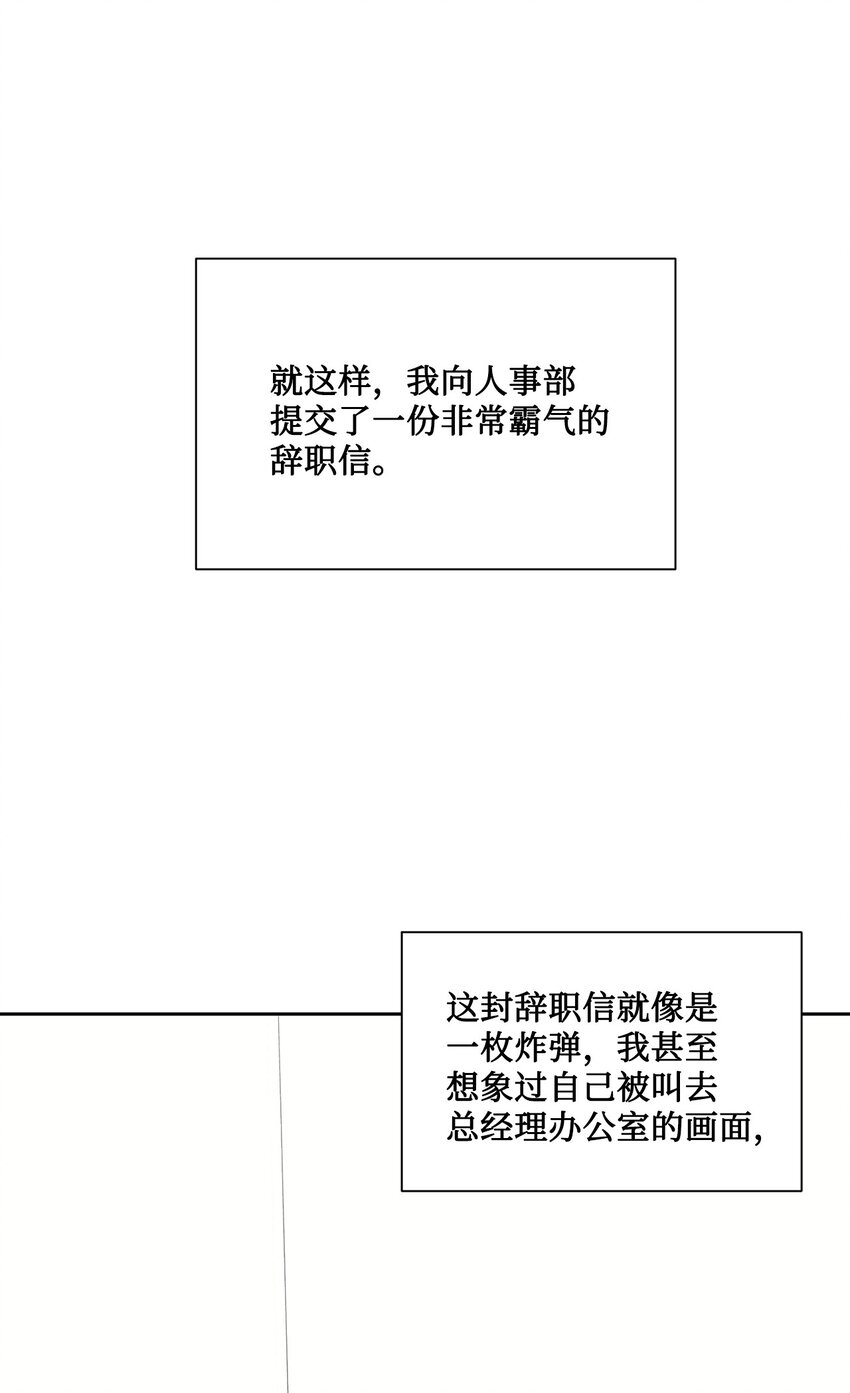 68 公开身份(1/2)-第68话