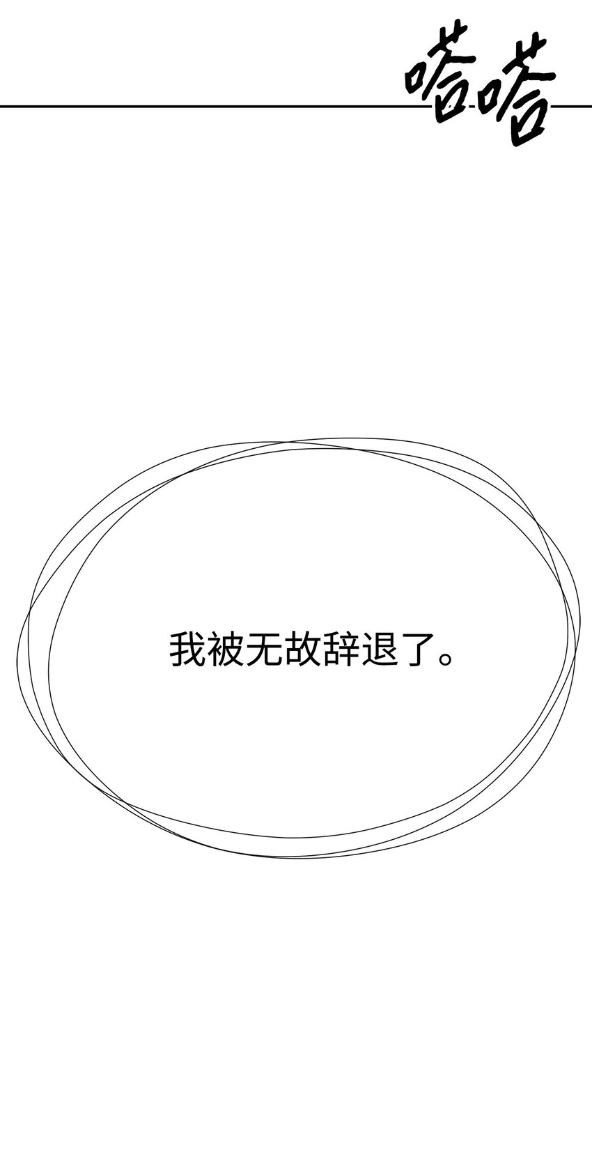 68 公开身份(1/2)-第68话