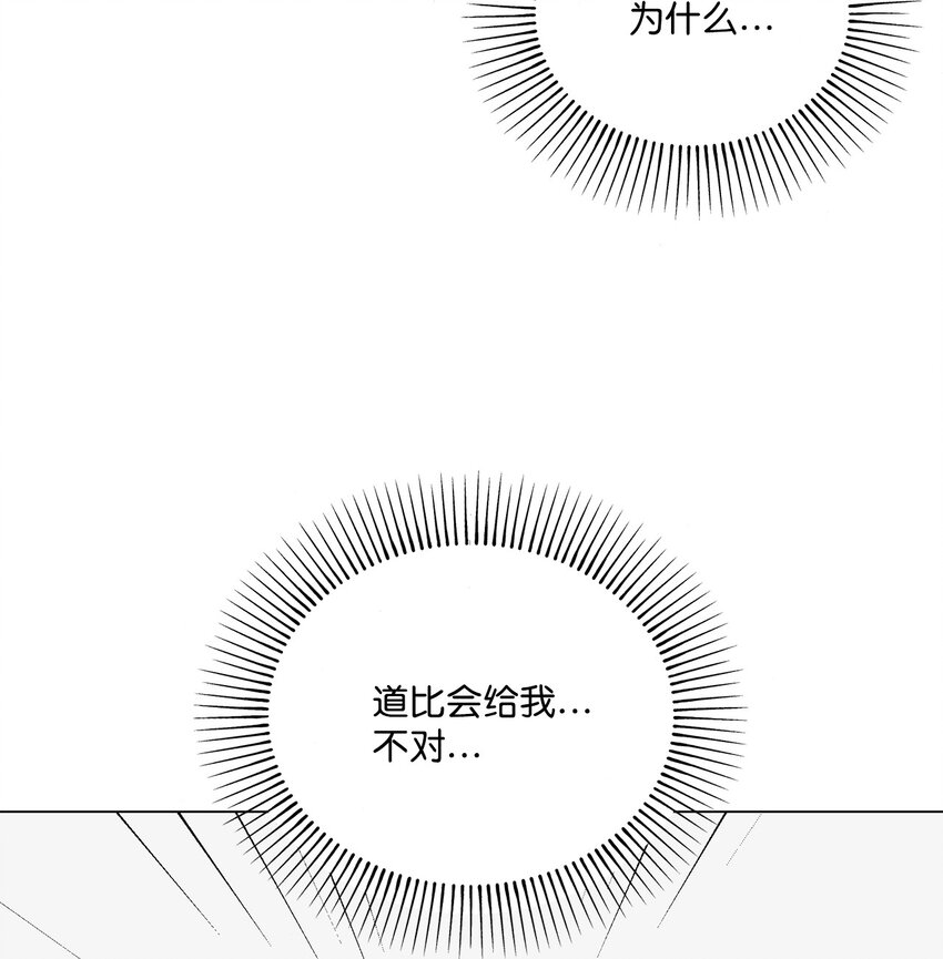 68 公开身份(1/2)-第68话