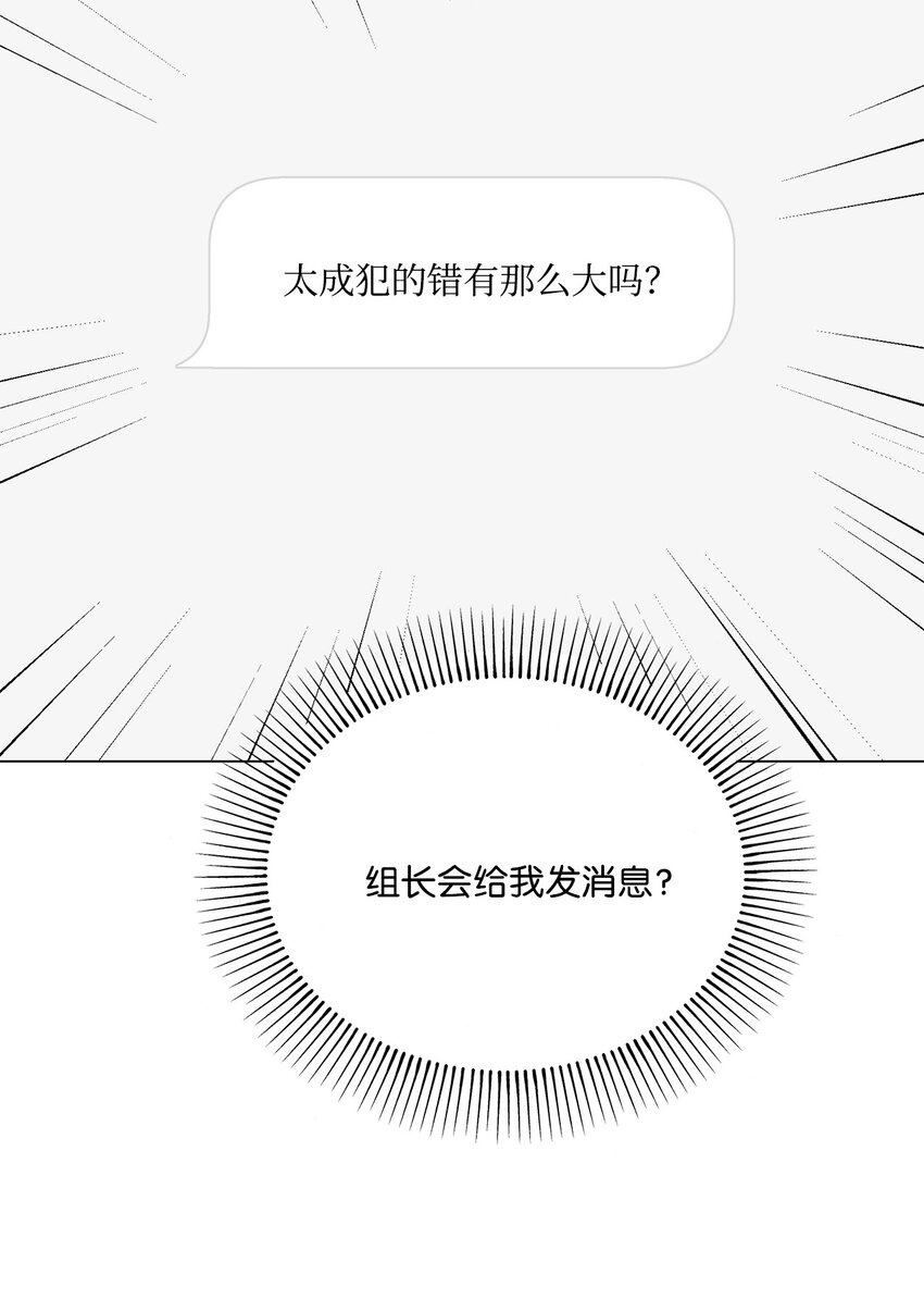 68 公开身份(1/2)-第68话