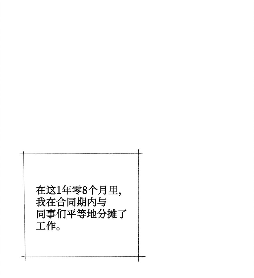 68 公开身份(1/2)-第68话