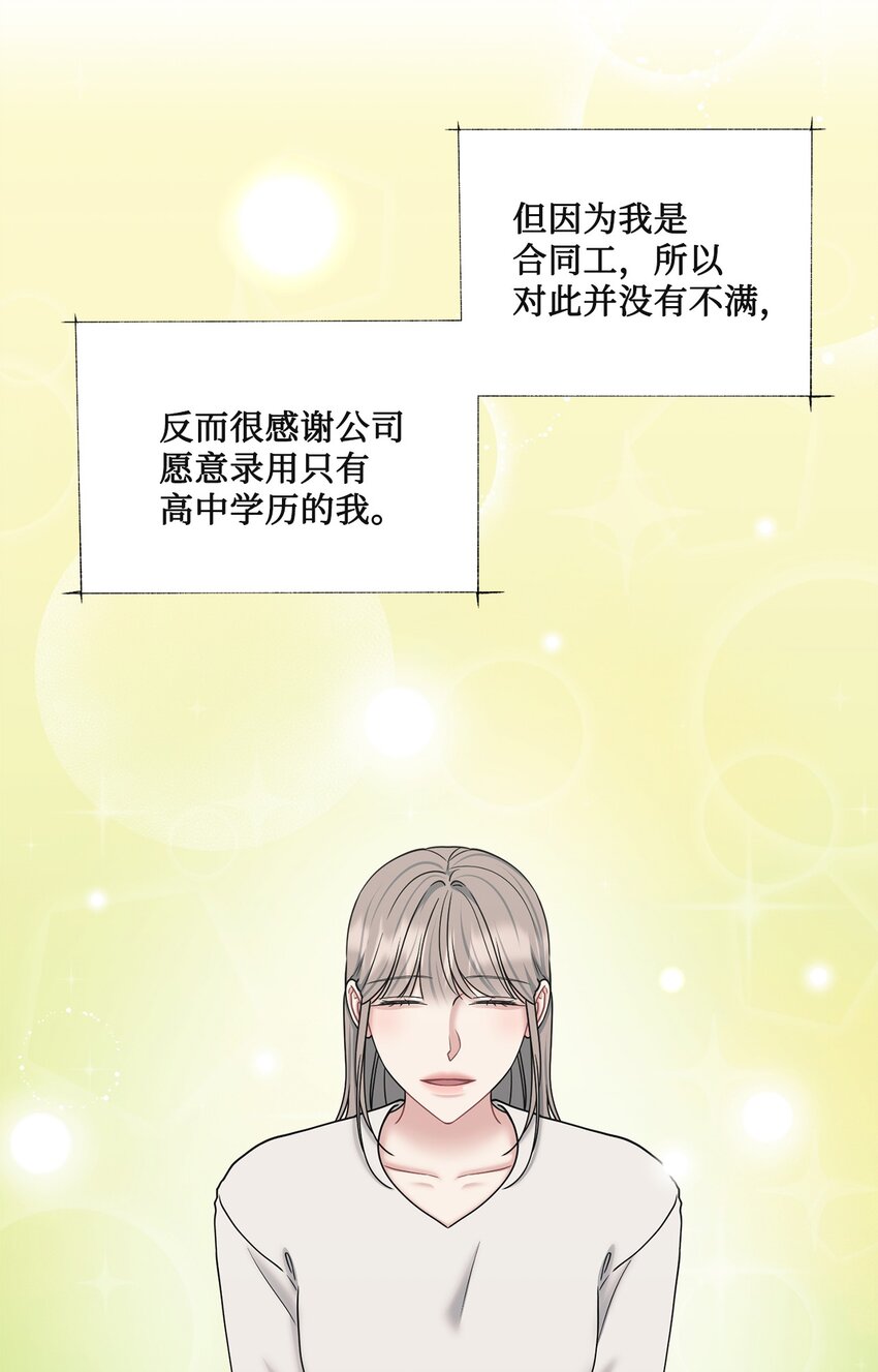 68 公开身份(1/2)-第68话
