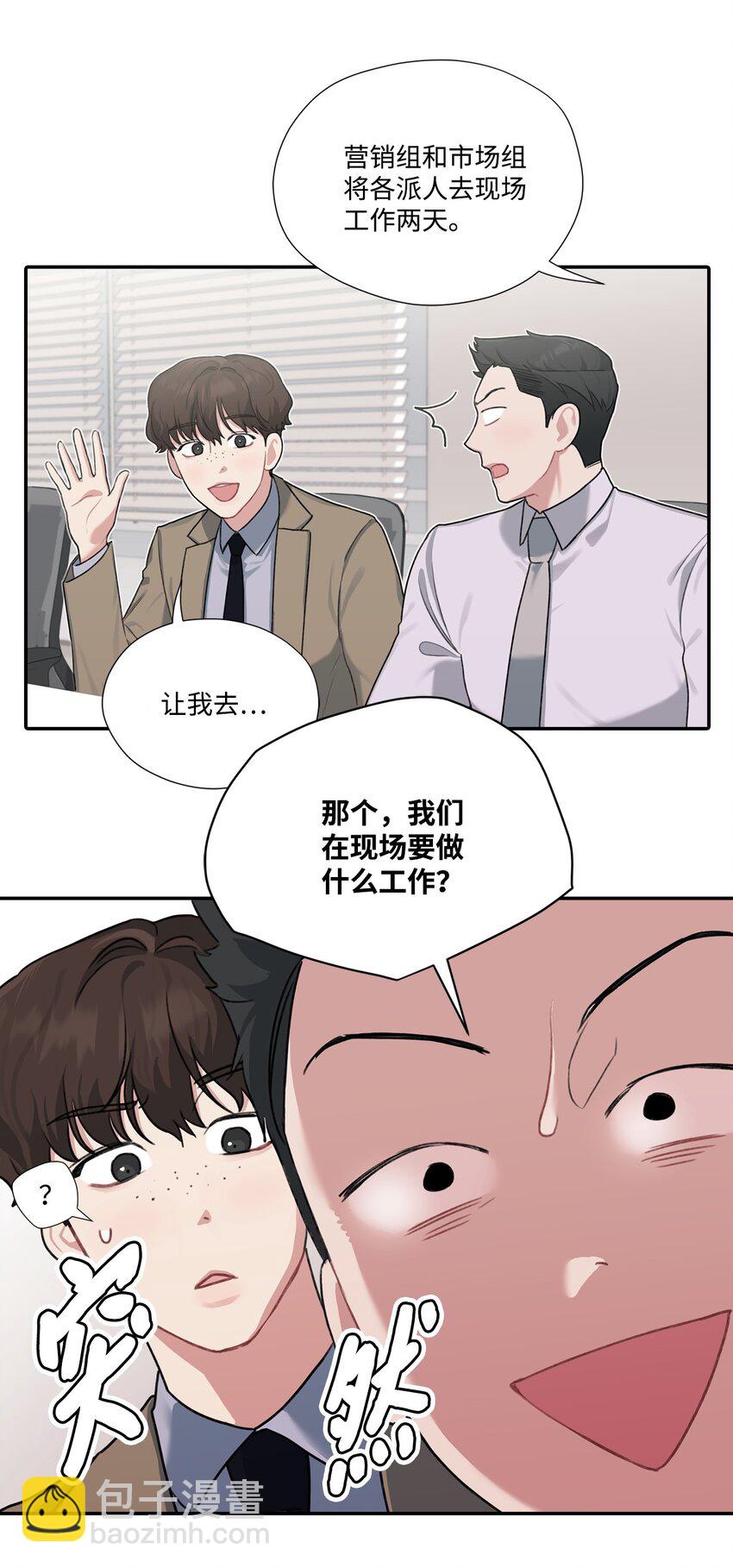 8 试营业人选-第8话