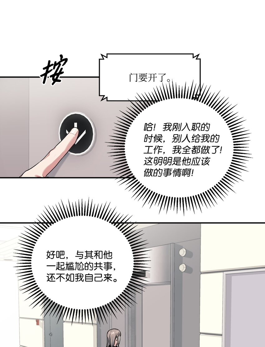 8 试营业人选-第8话