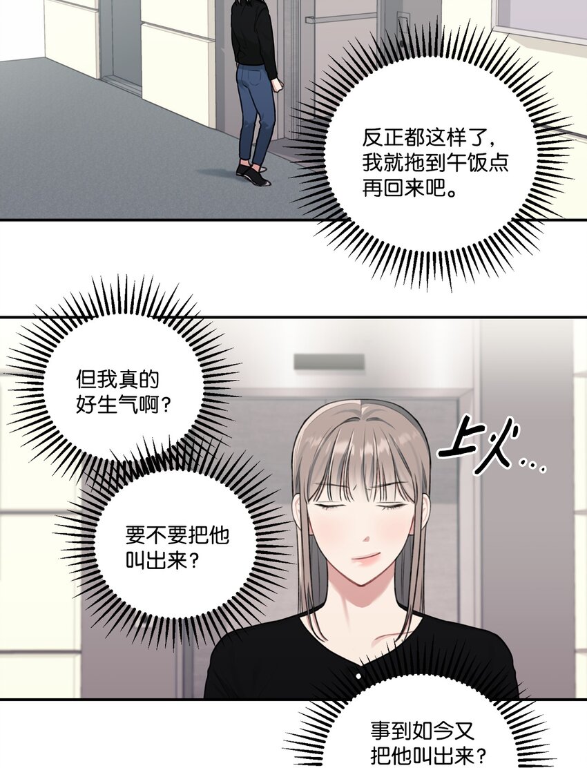 8 试营业人选-第8话