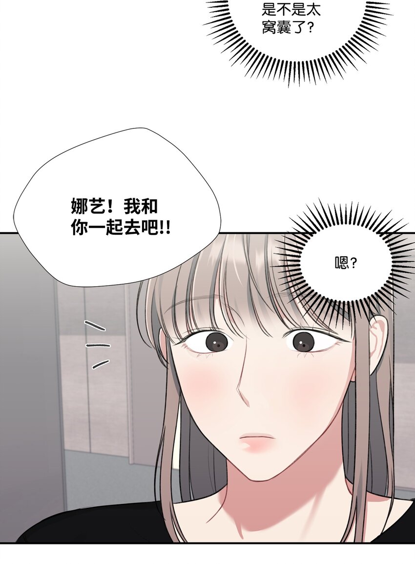 8 试营业人选-第8话