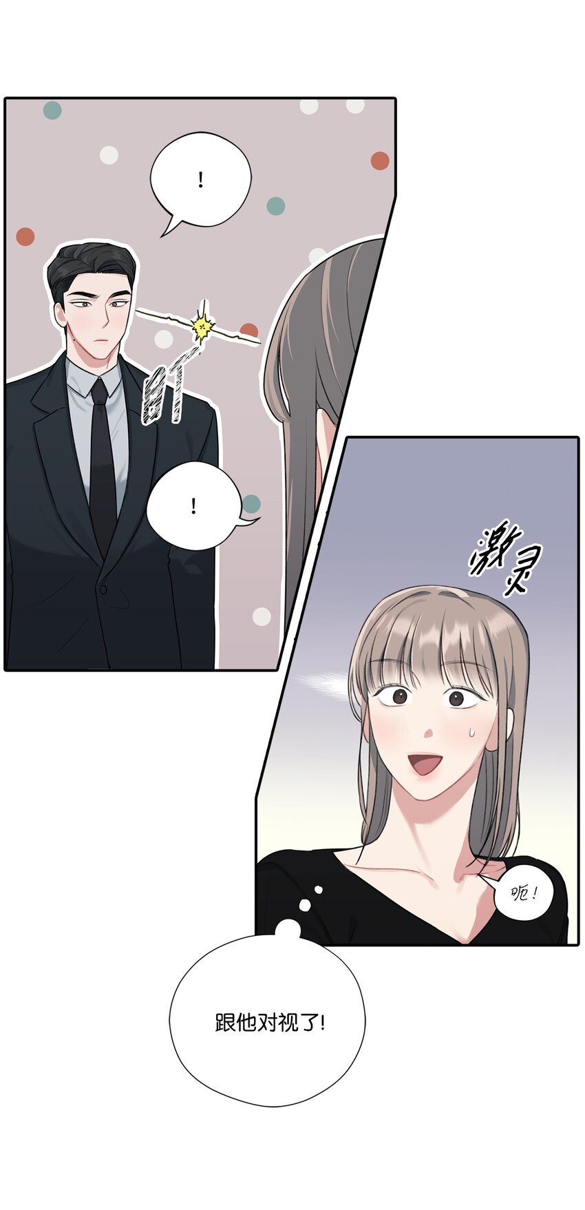 8 试营业人选-第8话