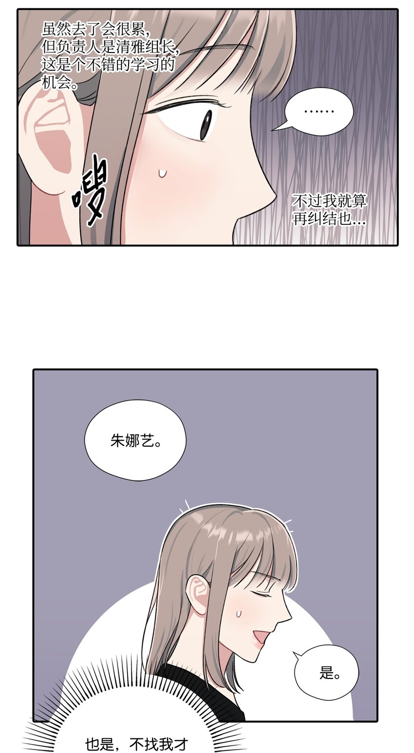 8 试营业人选-第8话
