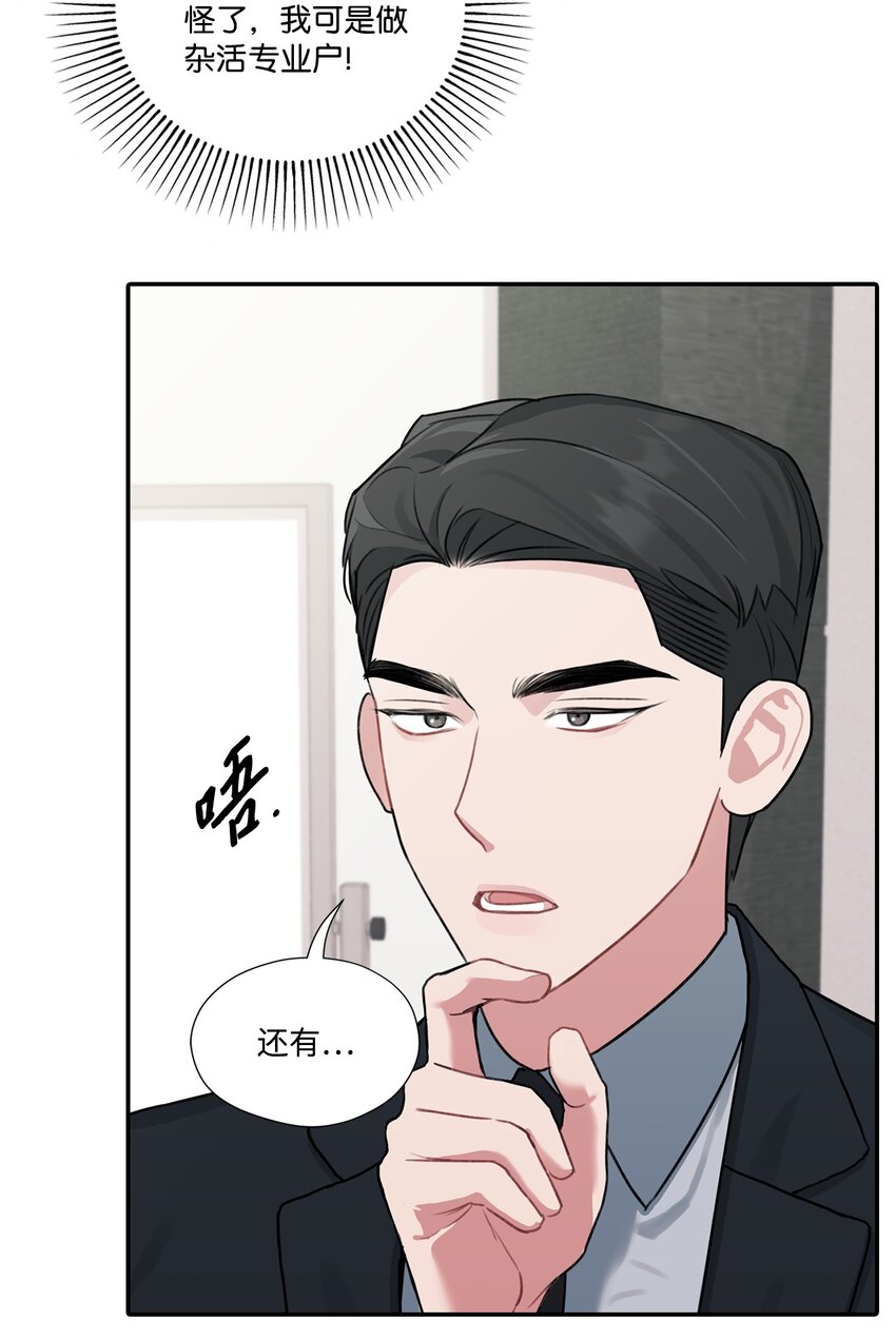 8 试营业人选-第8话
