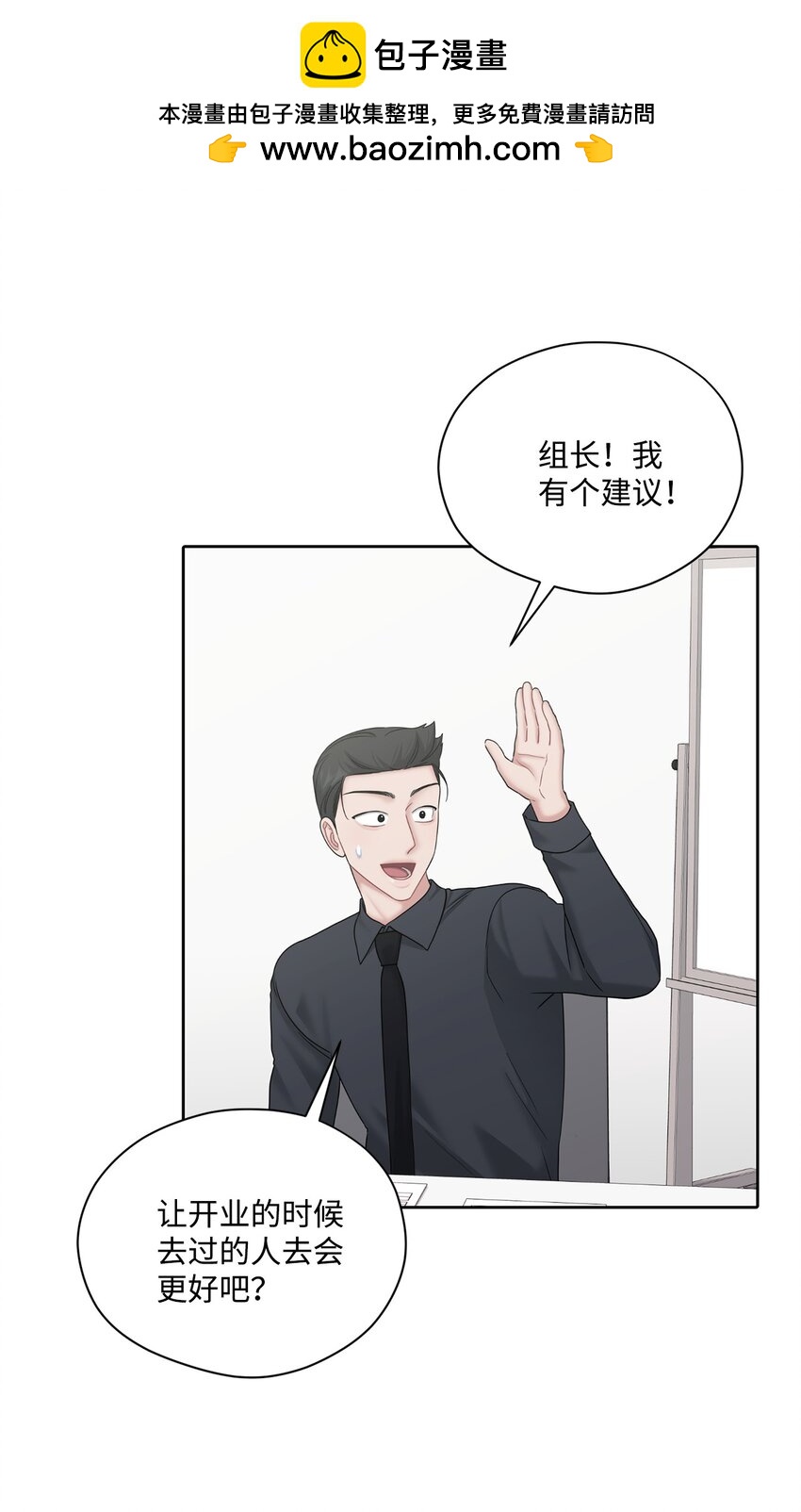 70 他的改变(1/2)-第70话