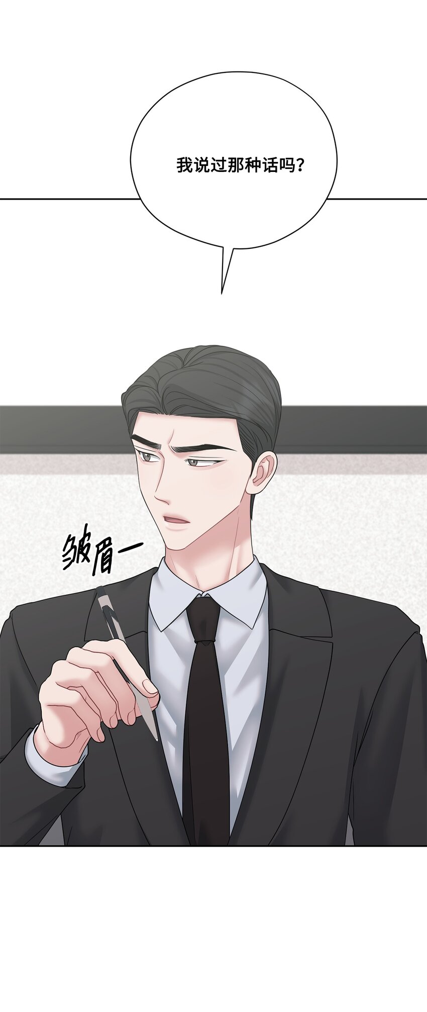70 他的改变(1/2)-第70话