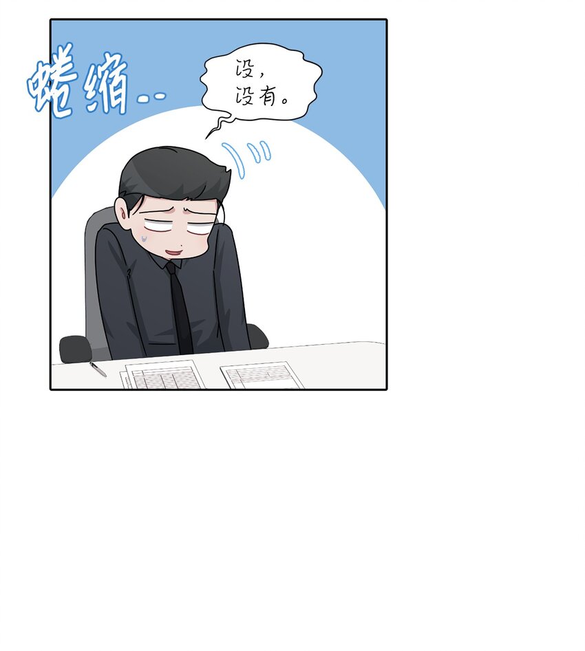70 他的改变(1/2)-第70话