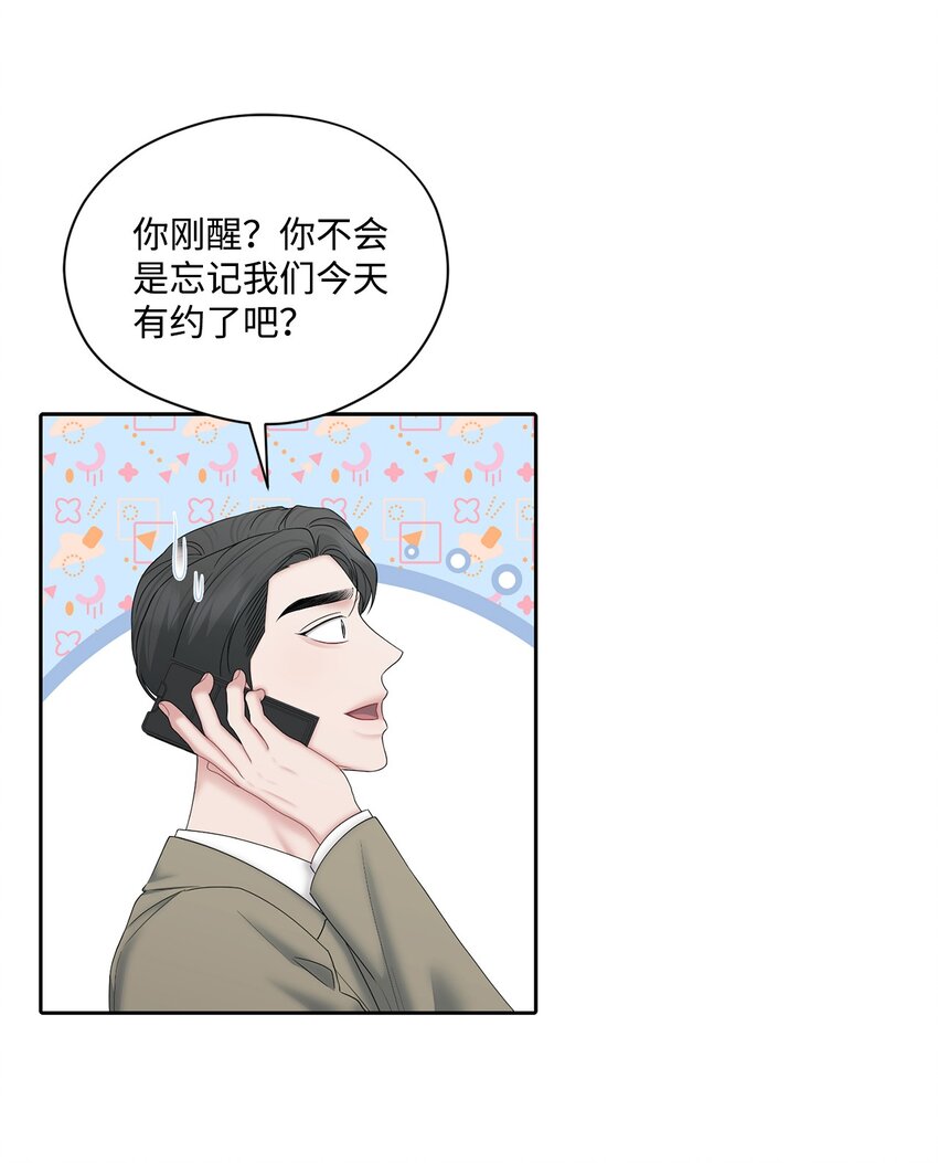 72 交往(1/2)-第72话