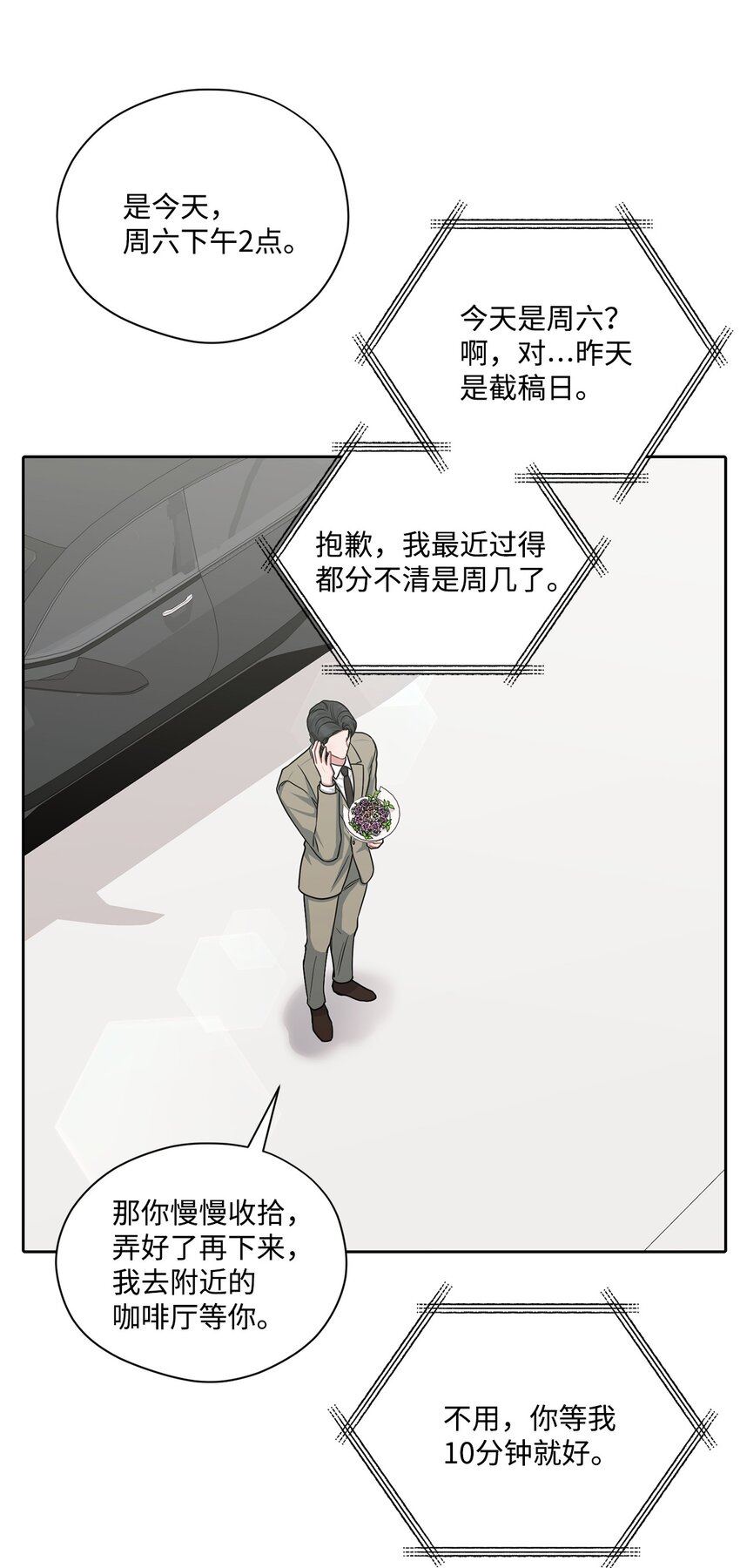 72 交往(1/2)-第72话