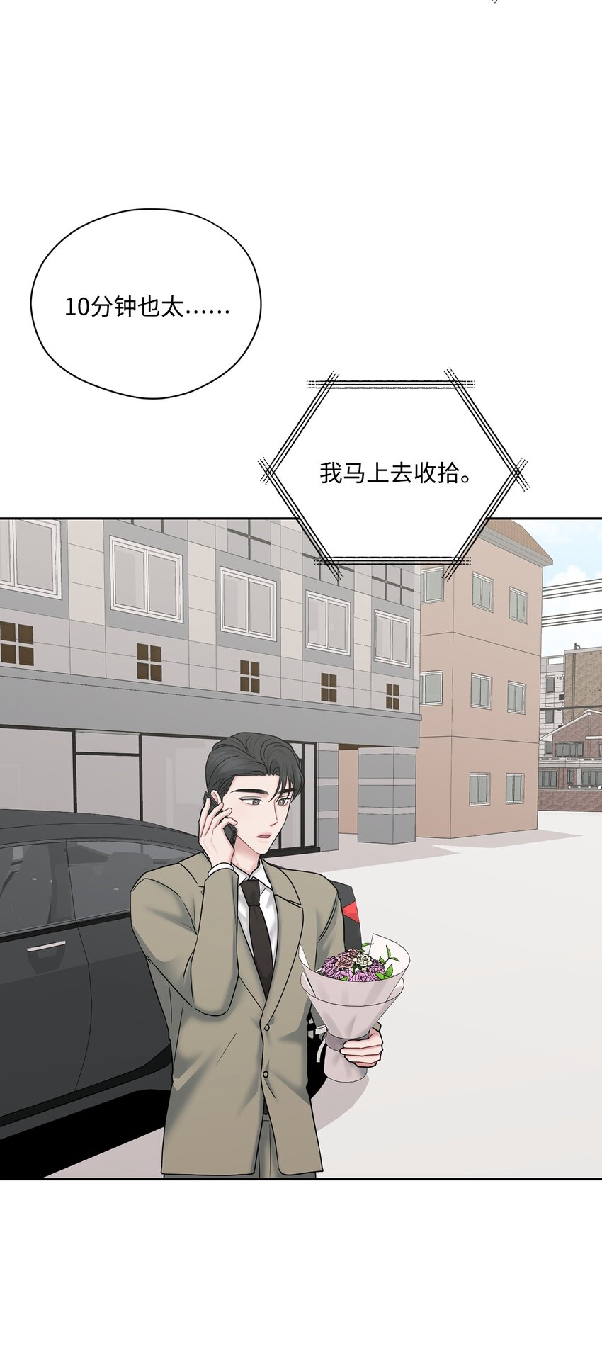 72 交往(1/2)-第72话