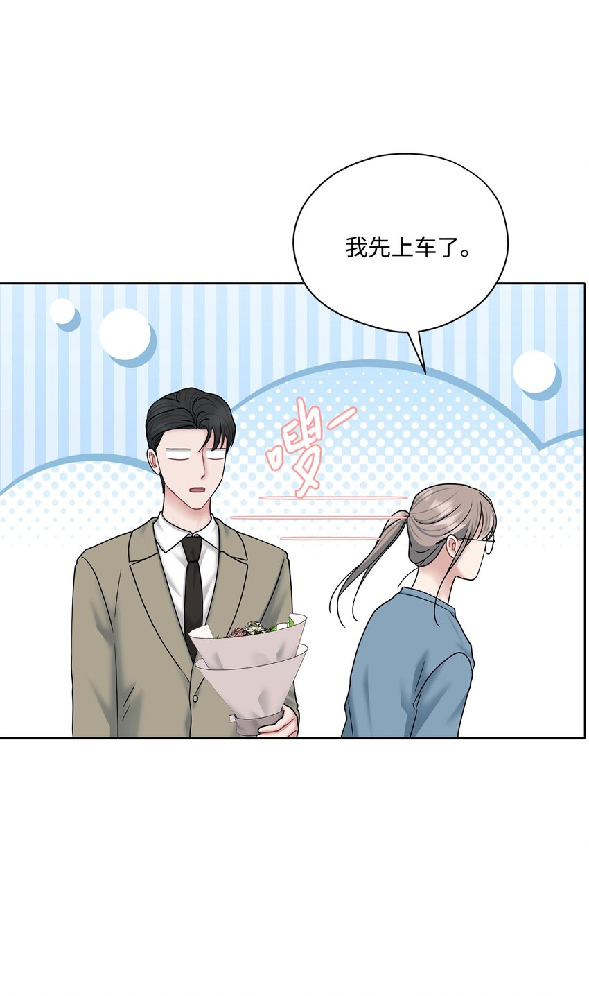 72 交往(1/2)-第72话