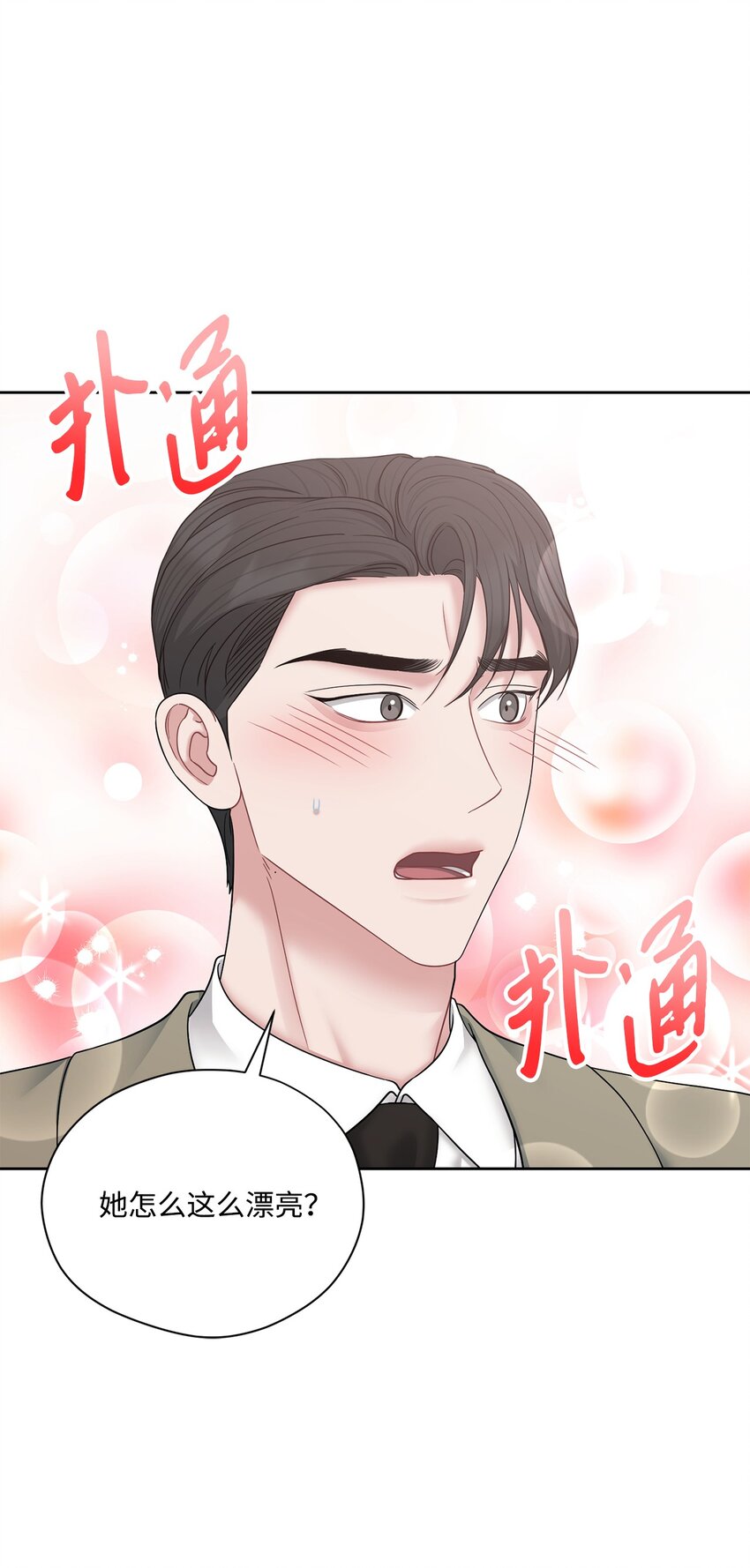 72 交往(1/2)-第72话