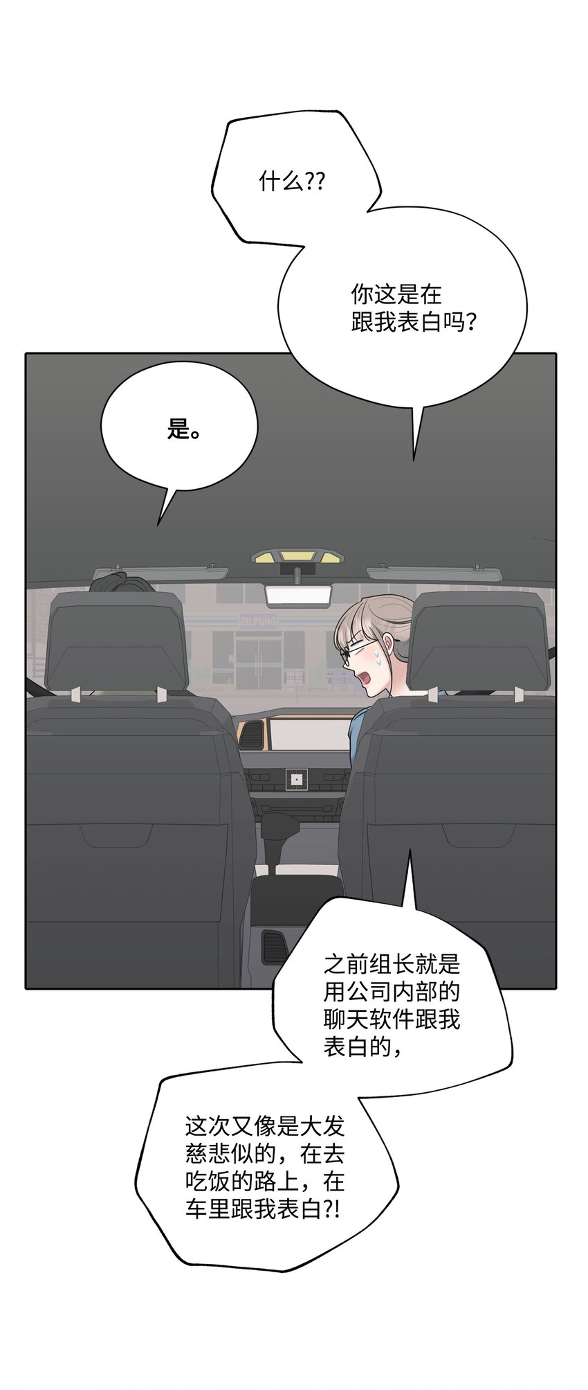 72 交往(1/2)-第72话
