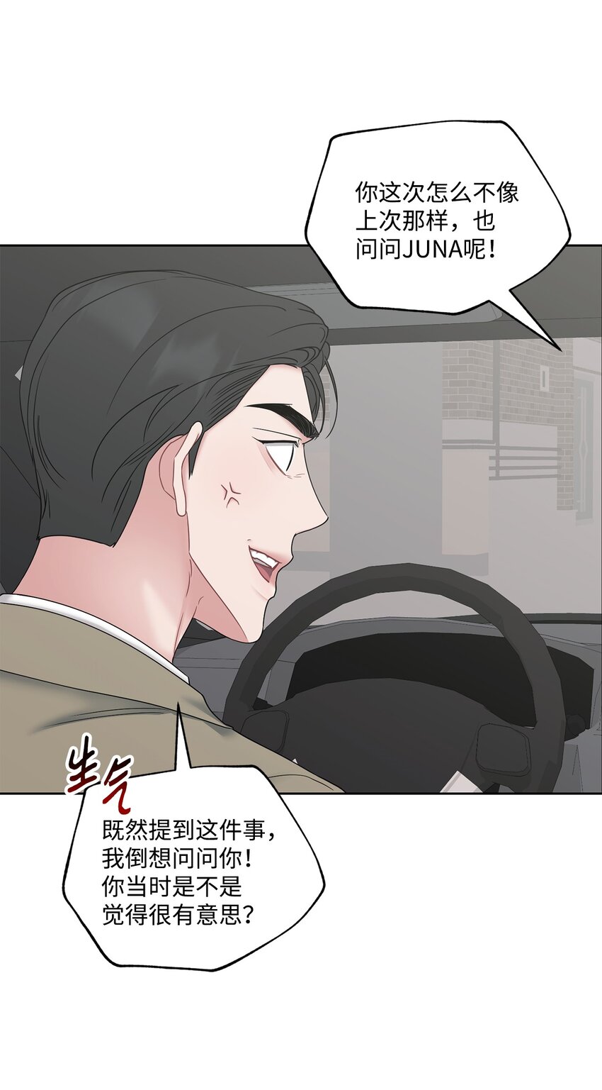 72 交往(1/2)-第72话