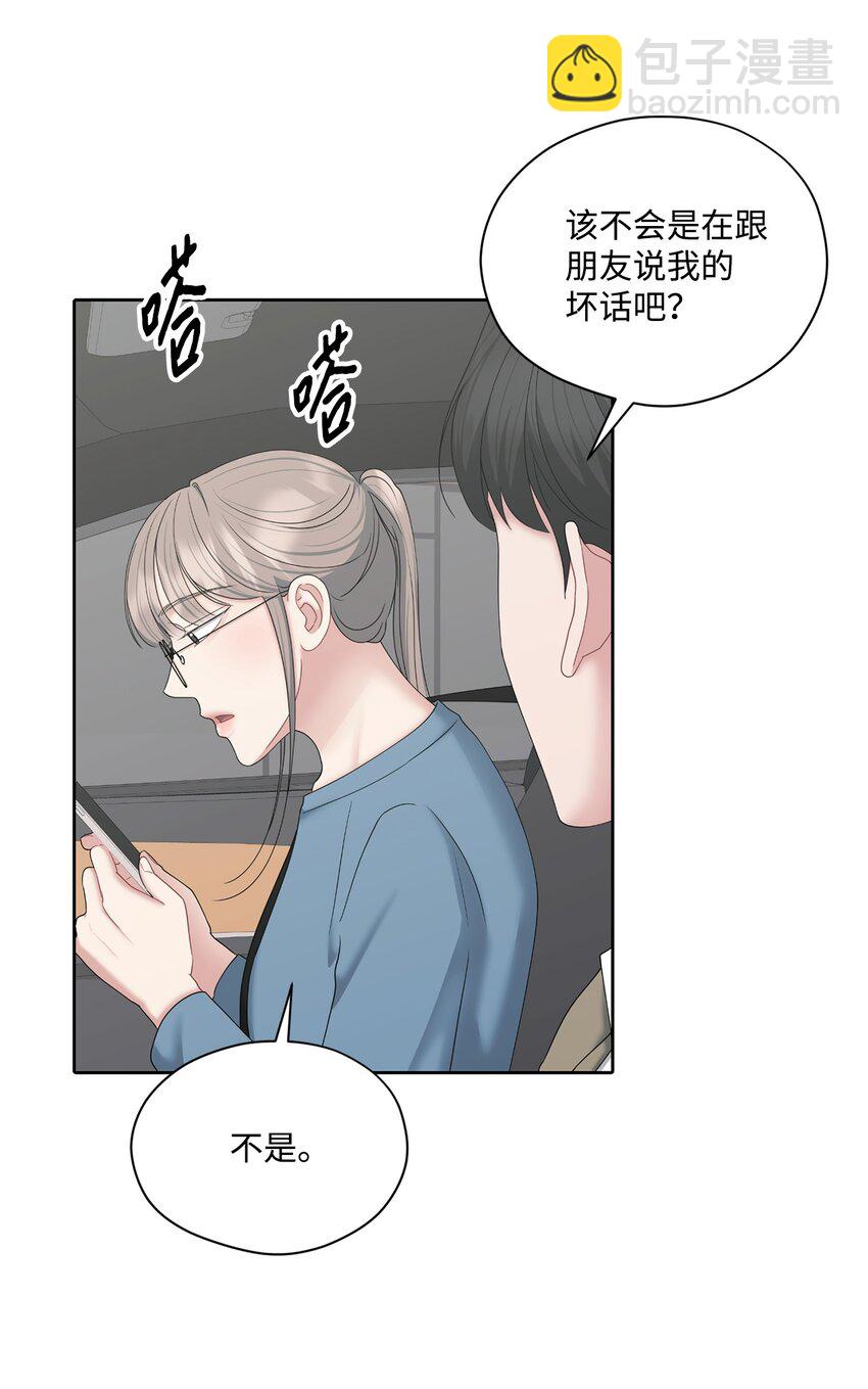 72 交往(1/2)-第72话