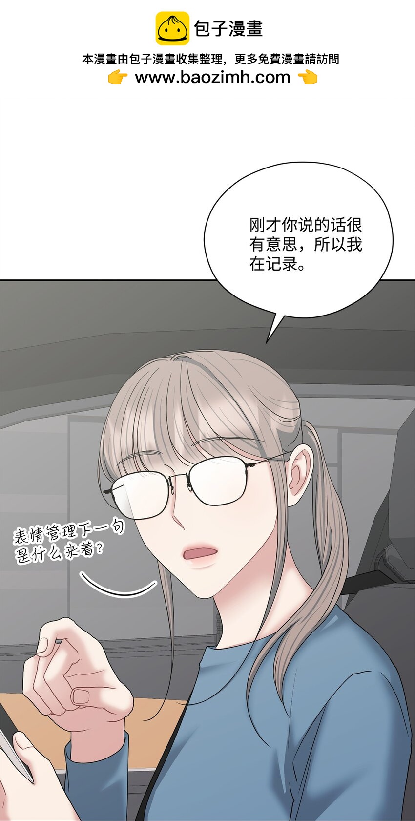 72 交往(1/2)-第72话