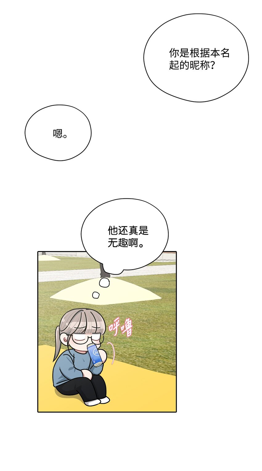 72 交往(1/2)-第72话