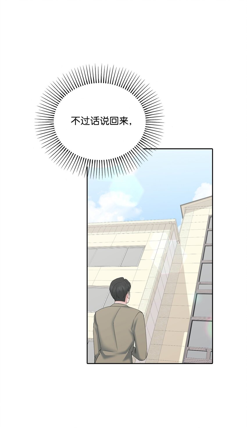 72 交往(1/2)-第72话