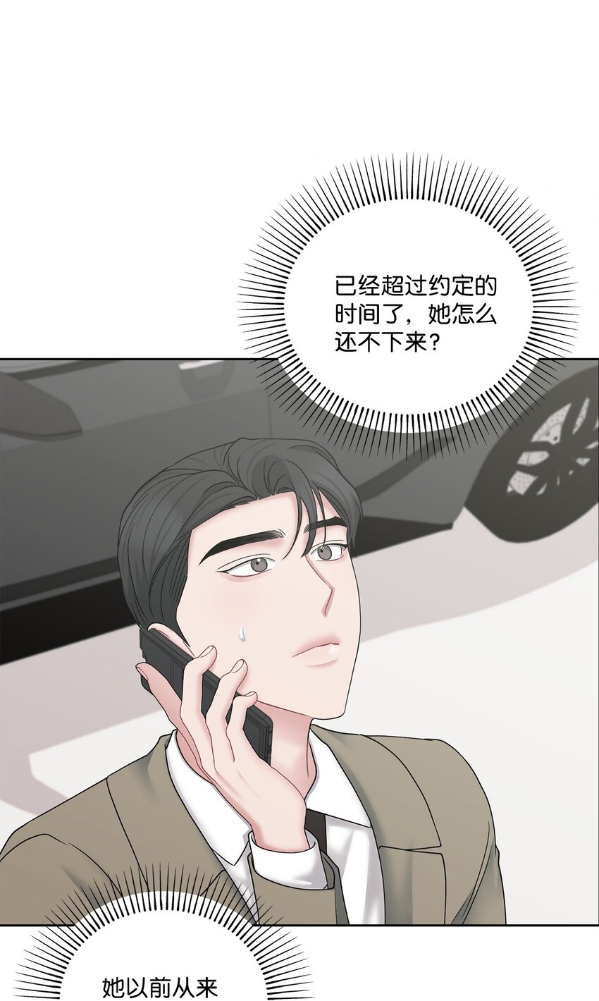 72 交往(1/2)-第72话