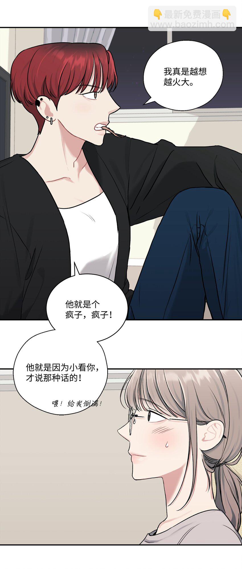 10 粉丝杜比(1/2)-第10话