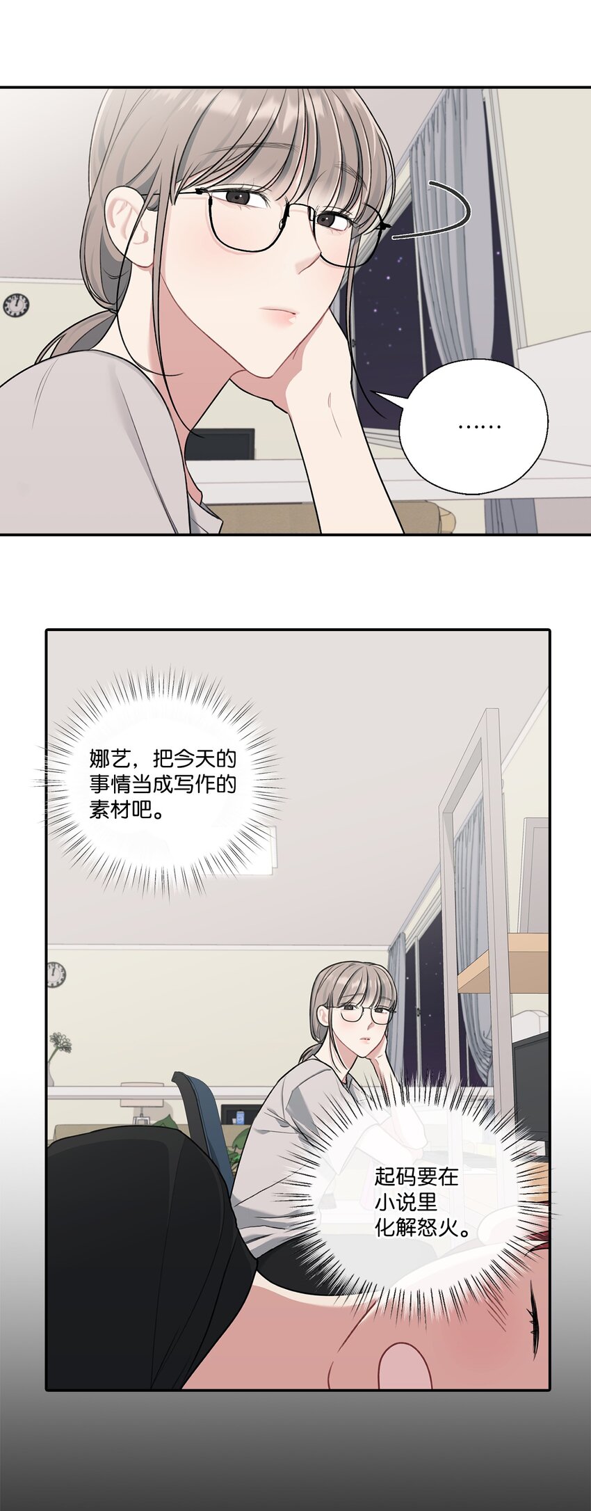 10 粉丝杜比(1/2)-第10话