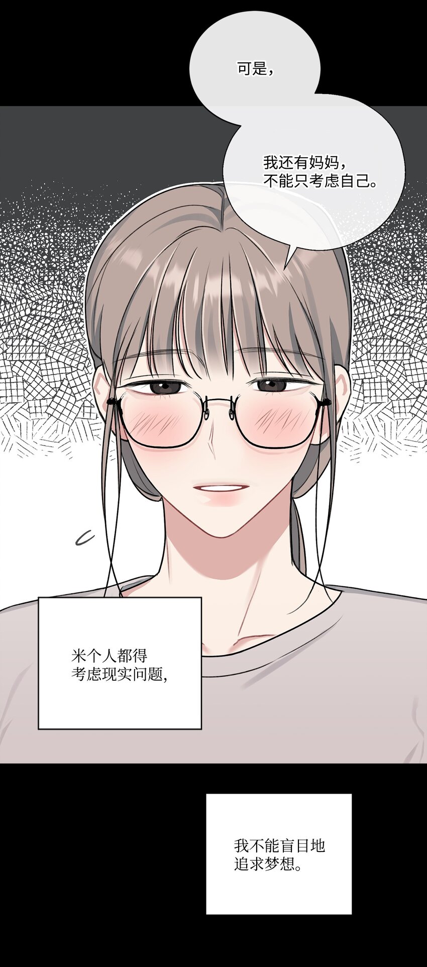 10 粉丝杜比(1/2)-第10话