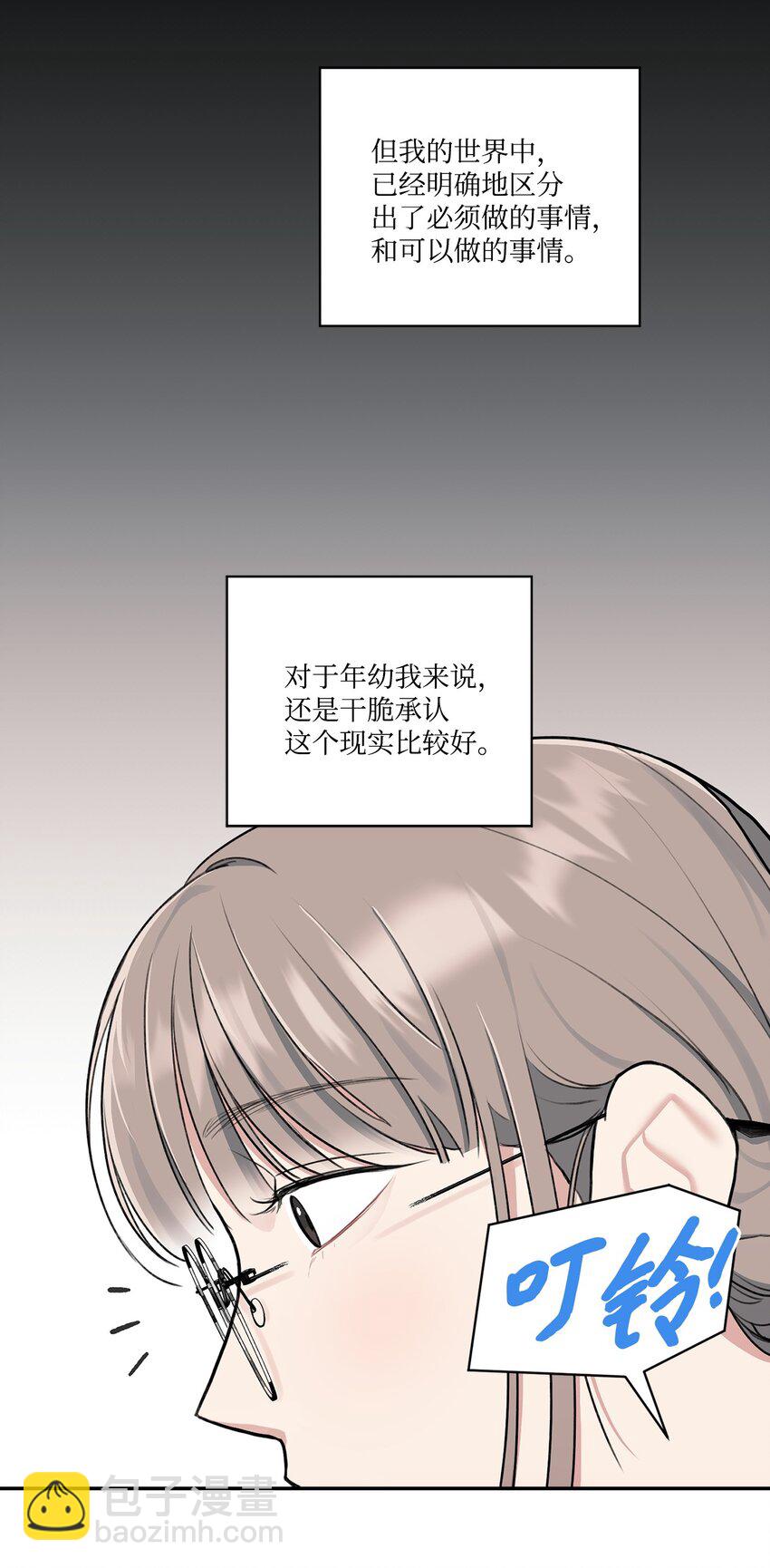 10 粉丝杜比(1/2)-第10话