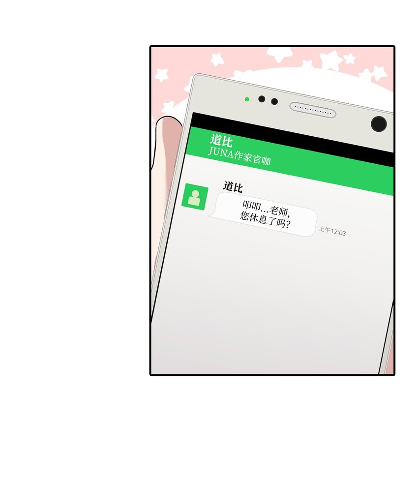 10 粉丝杜比(1/2)-第10话