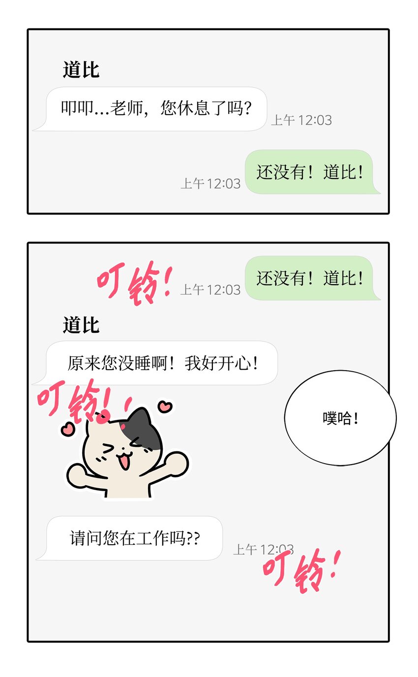 10 粉丝杜比(1/2)-第10话