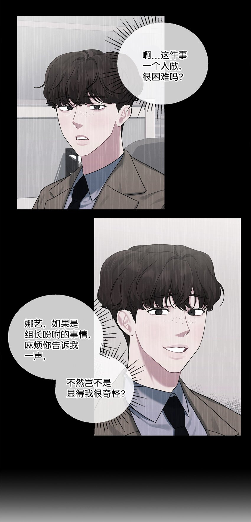 10 粉丝杜比(1/2)-第10话