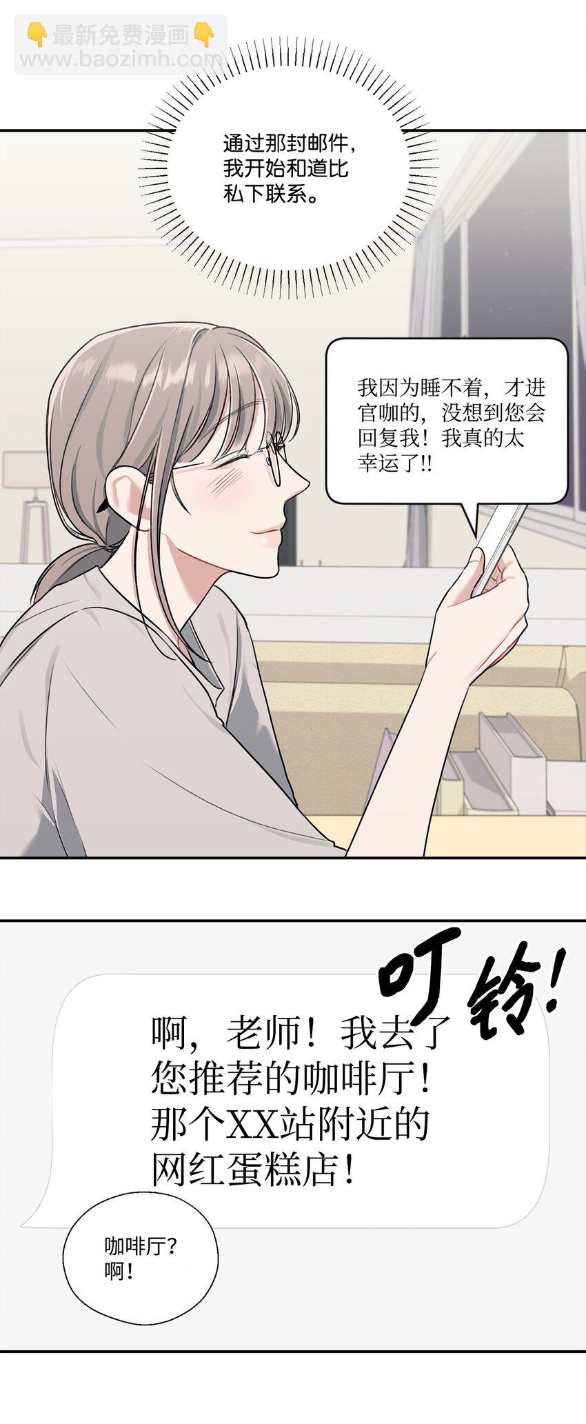 10 粉丝杜比(1/2)-第10话