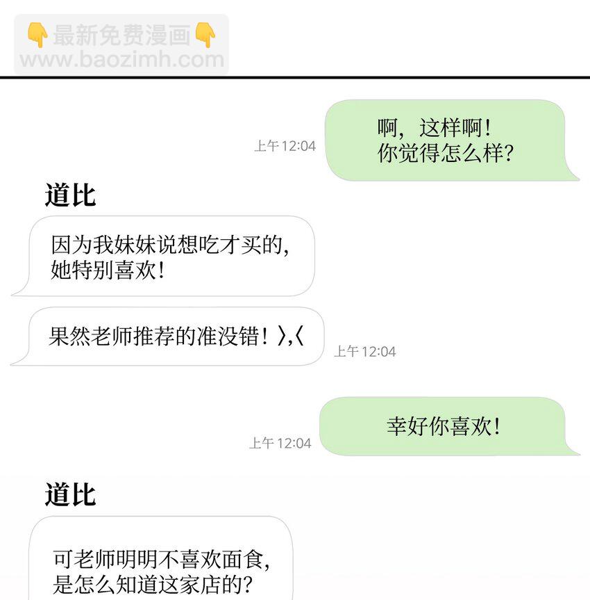 10 粉丝杜比(1/2)-第10话