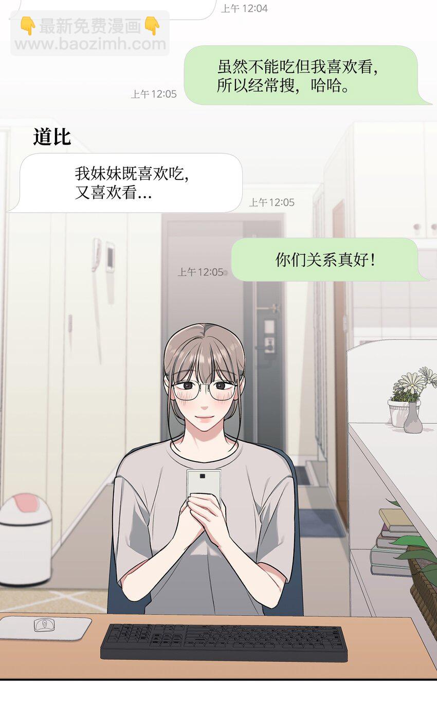 10 粉丝杜比(1/2)-第10话