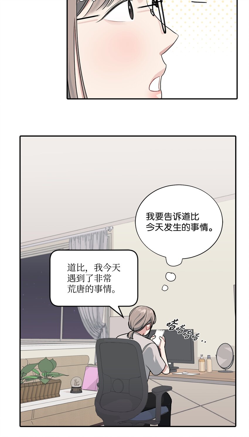 10 粉丝杜比(1/2)-第10话