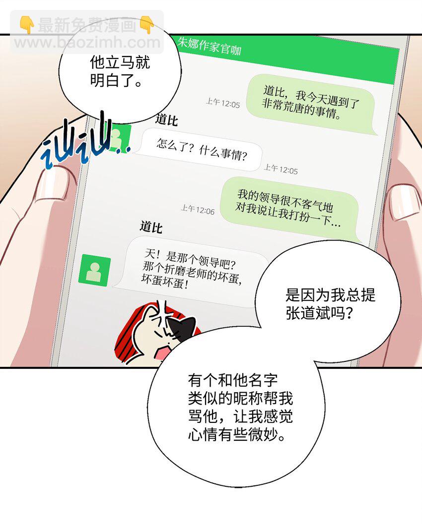10 粉丝杜比(1/2)-第10话