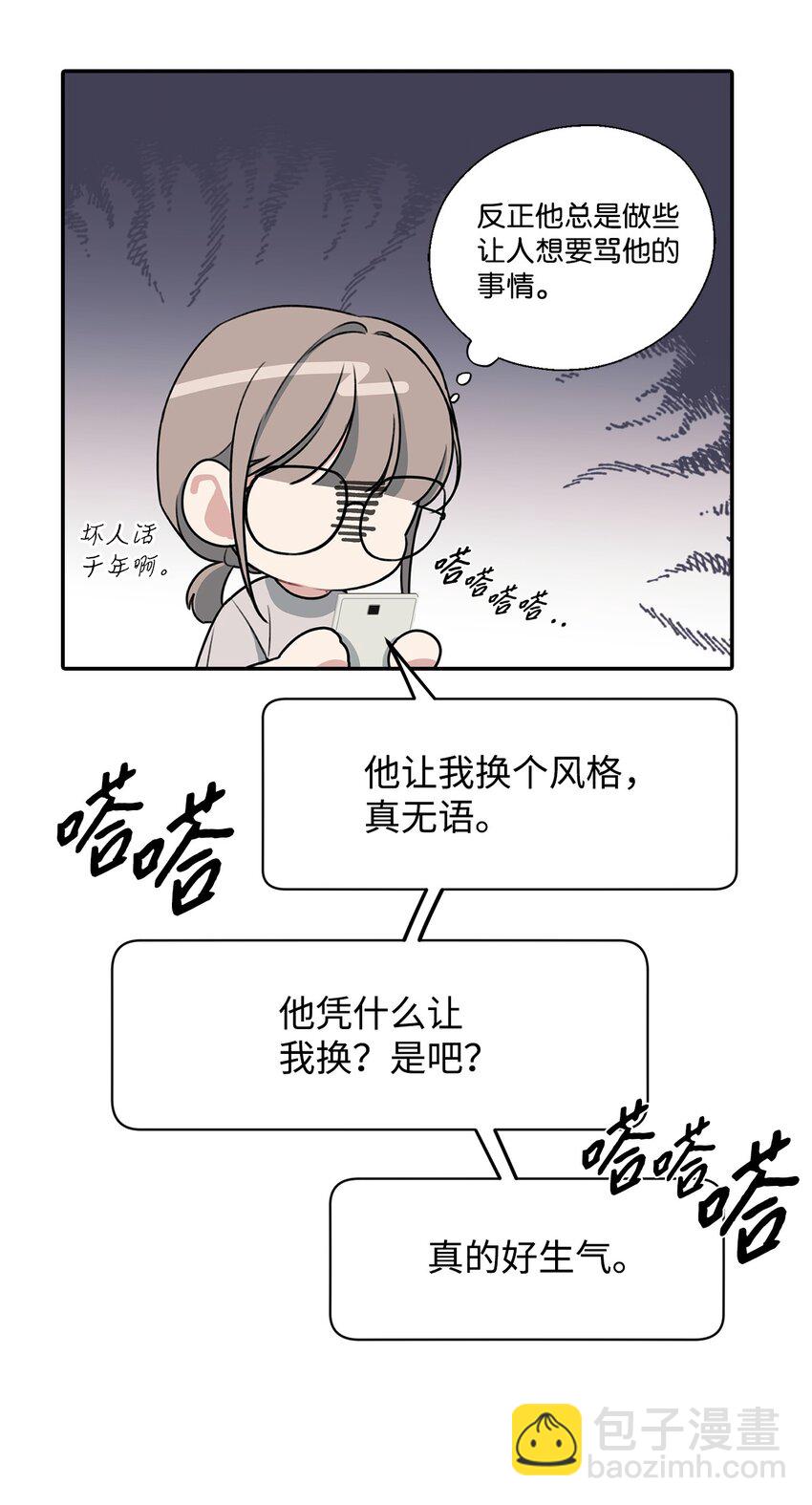 10 粉丝杜比(1/2)-第10话